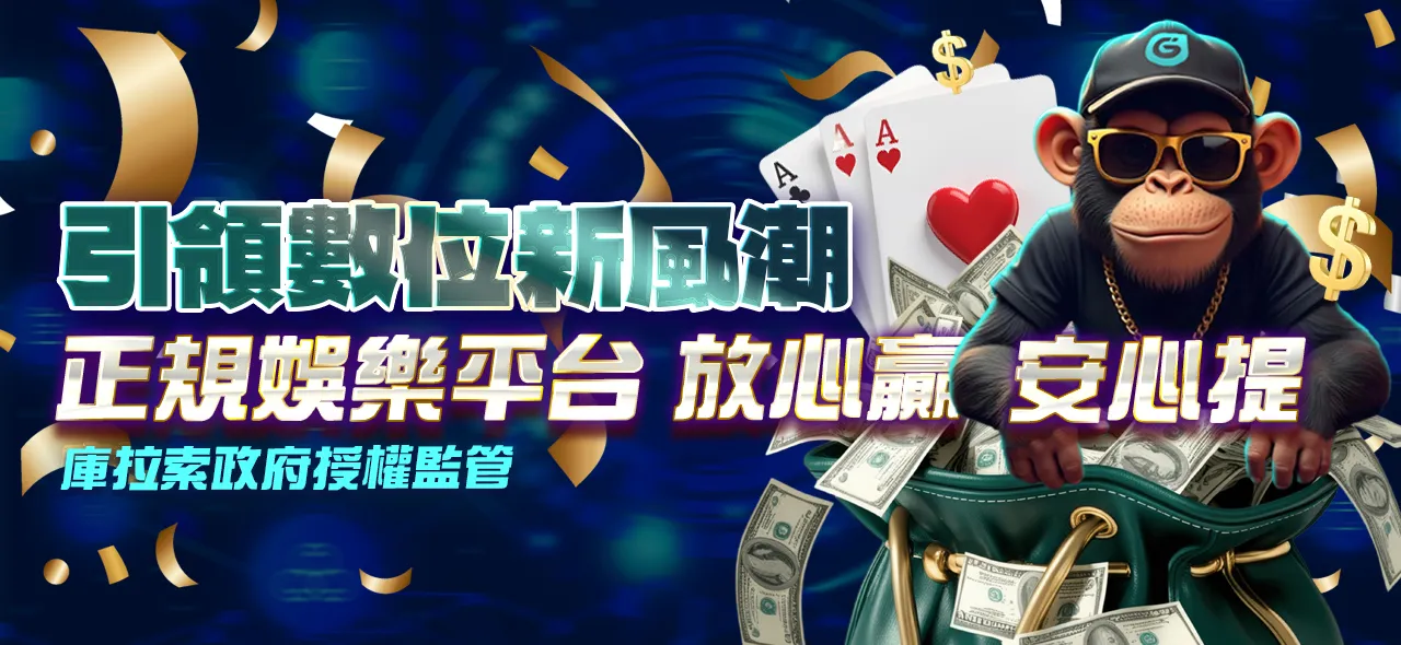 GoFun代理促銷活動一