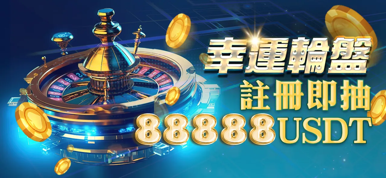 GoFun代理促銷活動二